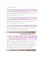 건설폐기물 처리 등에 관한 민원사례 43페이지