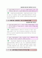 건설폐기물 처리 등에 관한 민원사례 44페이지