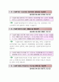 건설폐기물 처리 등에 관한 민원사례 50페이지