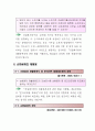 건설폐기물 처리 등에 관한 민원사례 56페이지
