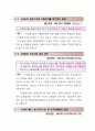 건설폐기물 처리 등에 관한 민원사례 59페이지