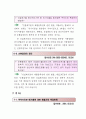 건설폐기물 처리 등에 관한 민원사례 60페이지