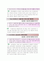 건설폐기물 처리 등에 관한 민원사례 61페이지