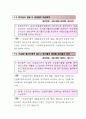 건설폐기물 처리 등에 관한 민원사례 62페이지