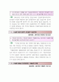 건설폐기물 처리 등에 관한 민원사례 66페이지