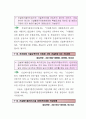 건설폐기물 처리 등에 관한 민원사례 67페이지