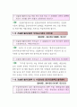 건설폐기물 처리 등에 관한 민원사례 68페이지