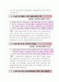 건설폐기물 처리 등에 관한 민원사례 70페이지