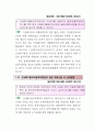 건설폐기물 처리 등에 관한 민원사례 71페이지