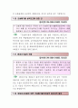 건설폐기물 처리 등에 관한 민원사례 74페이지