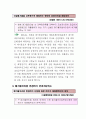 건설폐기물 처리 등에 관한 민원사례 79페이지