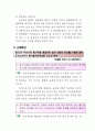건설폐기물 처리 등에 관한 민원사례 82페이지