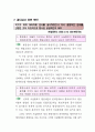 건설폐기물 처리 등에 관한 민원사례 84페이지