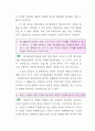 건설폐기물 처리 등에 관한 민원사례 85페이지