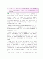 건설폐기물 처리 등에 관한 민원사례 87페이지