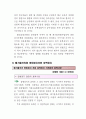 건설폐기물 처리 등에 관한 민원사례 88페이지