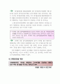 건설폐기물 처리 등에 관한 민원사례 90페이지