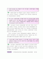 건설폐기물 처리 등에 관한 민원사례 91페이지