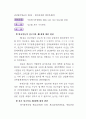 건설폐기물 처리 등에 관한 민원사례 92페이지