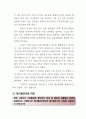 건설폐기물 처리 등에 관한 민원사례 97페이지