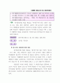 건설폐기물 처리 등에 관한 민원사례 98페이지