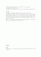 의무의충돌 4페이지