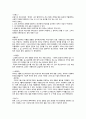 동성애동성혼 3페이지