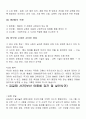 범죄와형벌 6페이지