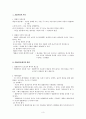 법률의 해석방법과 적용 3페이지