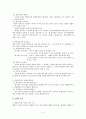 법률의 해석방법과 적용 5페이지