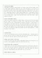 지역사회에서의 자원봉사활동의 필요성에 대하여 설명하시오. 2페이지