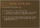 자유주의적 법 3페이지