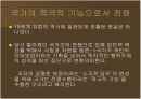 자유주의적 법 4페이지