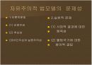 자유주의적 법 12페이지