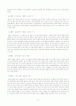 품새의 구성 및 기술의 종류 5페이지