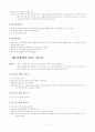 품새의 구성 및 기술의 종류 11페이지