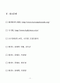 품새의 구성 및 기술의 종류 12페이지