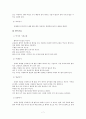 품새란 무엇인가?(5대 원리를 바탕으로) 7페이지