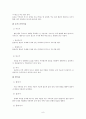 품새란 무엇인가?(5대 원리를 바탕으로) 8페이지