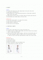 품새에서 나오는 서기및 막기 2페이지