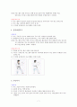 품새에서 나오는 서기및 막기 7페이지