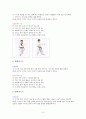 품새에서 나오는 서기및 막기 9페이지