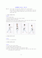품새에서 나오는 서기및 막기 16페이지
