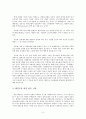 태권도의 장점 3페이지