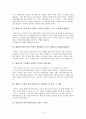 태권도의 장점 5페이지
