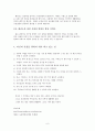 태권도의 장점 6페이지