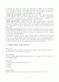 품새 경기에 대해서 4페이지