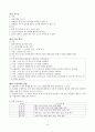 품새 경기에 대해서 6페이지