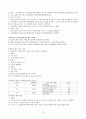 품새 경기에 대해서 9페이지