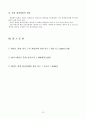 품새 경기에 대해서 13페이지